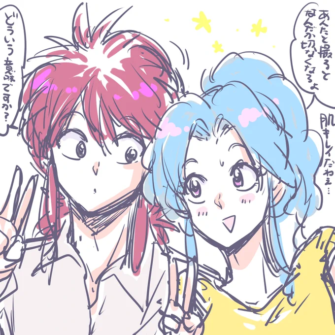 ぼたんのスマホで自撮りに付き合う蔵馬 