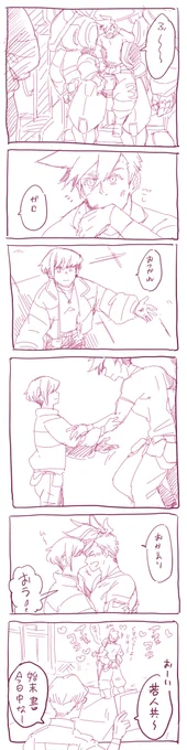 数年後のリガ
(夢男リの続き的な)https://t.co/UmJ28Jin1I 