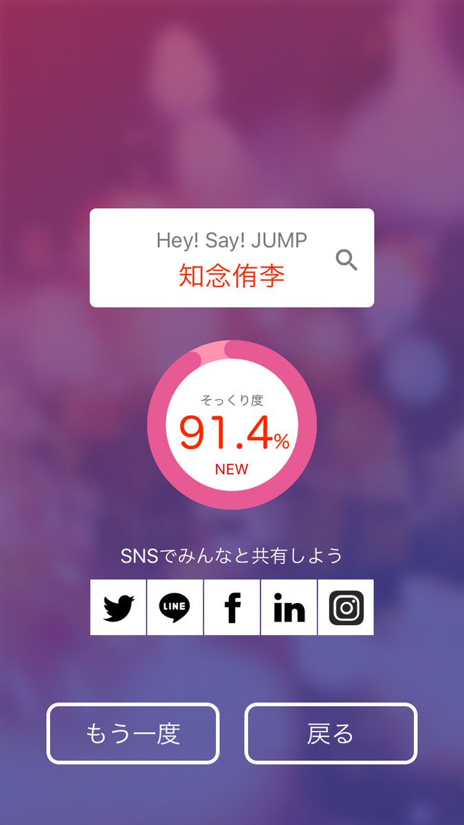 スコットル Di Twitter Ai 人工知能 が似ている有名人を教えてくれるアプリ そっくりさん を使ってみました 知念侑李 Hey Say Jump に似てるみたいです Ios T Co 70g0uapfpk Android T Co 7lugkonow9 知念侑李 Heysayjump そっくりさん スコットル Di Twitter Ai 人工知能 が似ている有名人を教えてくれるアプリ そっくりさん を使ってみました 知念侑李 Hey Say Jump に似てるみたいです Ios T Co 70g0uapfpk Android T Co 7lugkonow9 知念侑李 Heysayjump そっくりさん