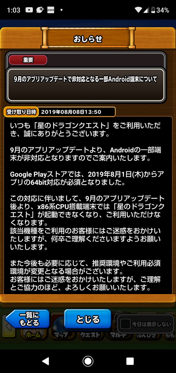ふたごパパ３ 星ドラ Futagonopapa31 Twitter