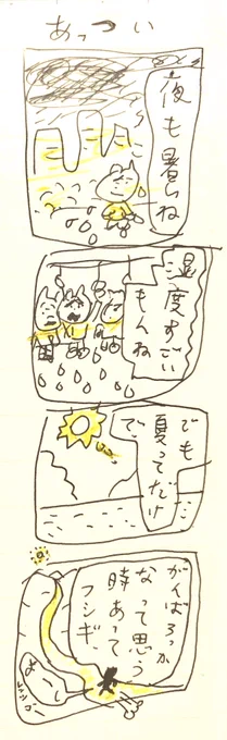 あっ 
