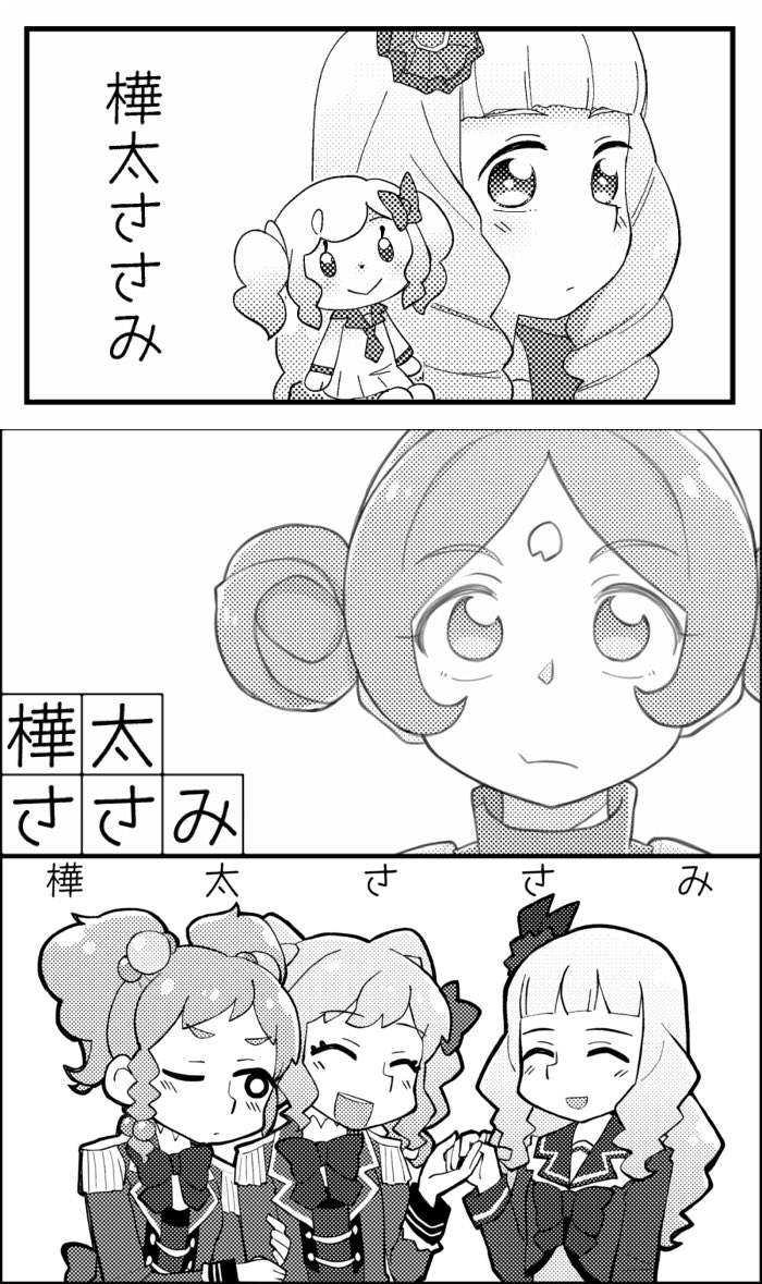 むむむ 