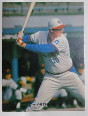 Happy bday to Frank Howard. Here\s Hondo\s Taiheiyo Club Lions from 1974 in the NPB 