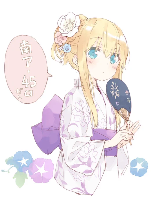 ついに夏コミ初日ですね、暑くなりそうですが今日はよろしくお願いします! 
