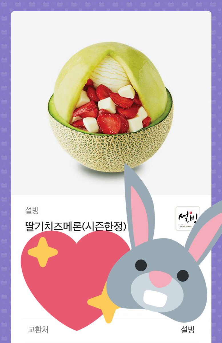 oddxxxow1's tweet photo. RT이벤트) 오늘 우리 깜찍콩떡말랑완두콩천사 형섭이의 생일기념 🥳

무더위에 시원한 빙수 하나 잡수세욤.. ♥︎

팬 아니라도 가능!! 그냥 알티하시고 축하하는 마음만 가져주세요╰(*´︶`*)╯♡ (당발은 10일 오후 7시)

많이 참여해주세요!! 🐰❤️

#안형섭 #형섭아생일축하해 #rt이벤트 #형섭x의웅 https://t.co/bahEL0DfAi