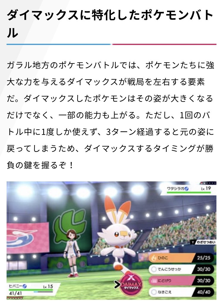 ヤーマンダ A Twitter ポケモン剣盾対戦環境考察 ダイマックス ポケモン の選択表記があるため交換はできそう しかし現状ダイマが戻るのかが不明だがだとしたらそう書きそう 3ターン有効 交換すると無効にされるのか 状態異常の催眠か特性スロー