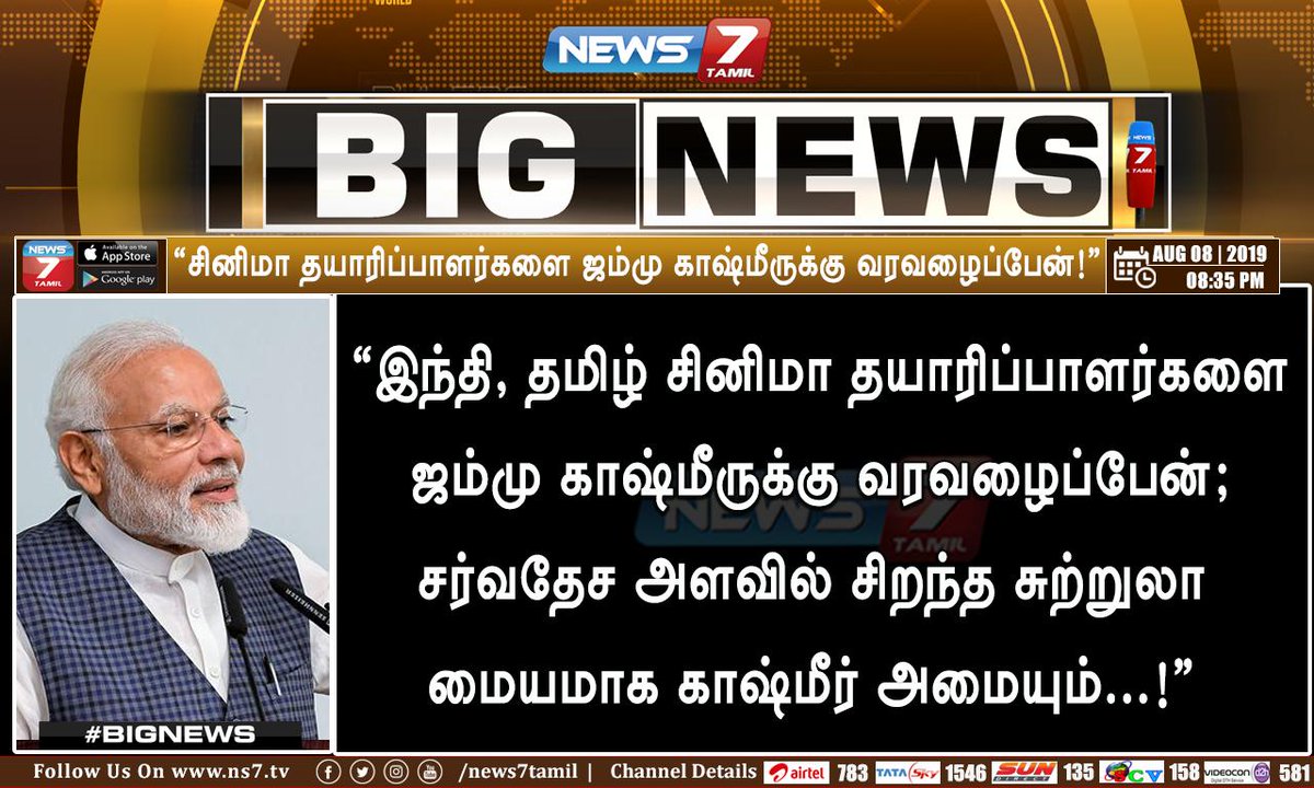 R_Jeevanand's tweet image. பிச்சைக்காரங்களை வச்சு போட்டானாம் மீட்டிங்கு

காஷ்மீரில் எடுக்க போறானாம் சூட்டிங்கு
#ModiNationalAddress