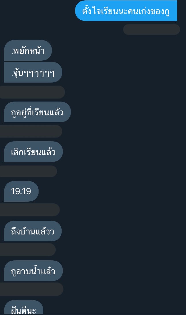 ผมจะมาขิงเมียครับ tweet media