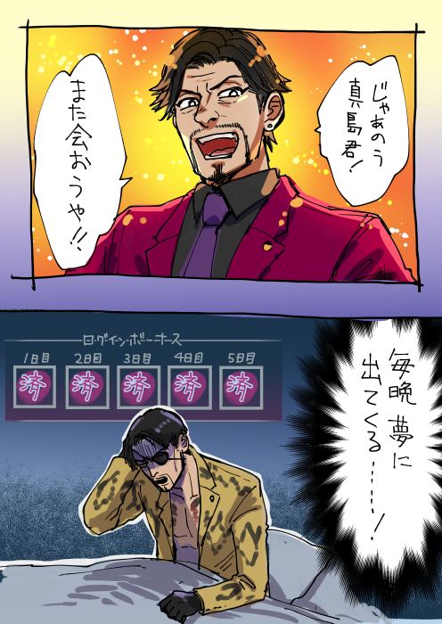 「また会おうって頻度ちゃうやろ…」※挽歌エピローグネタ 