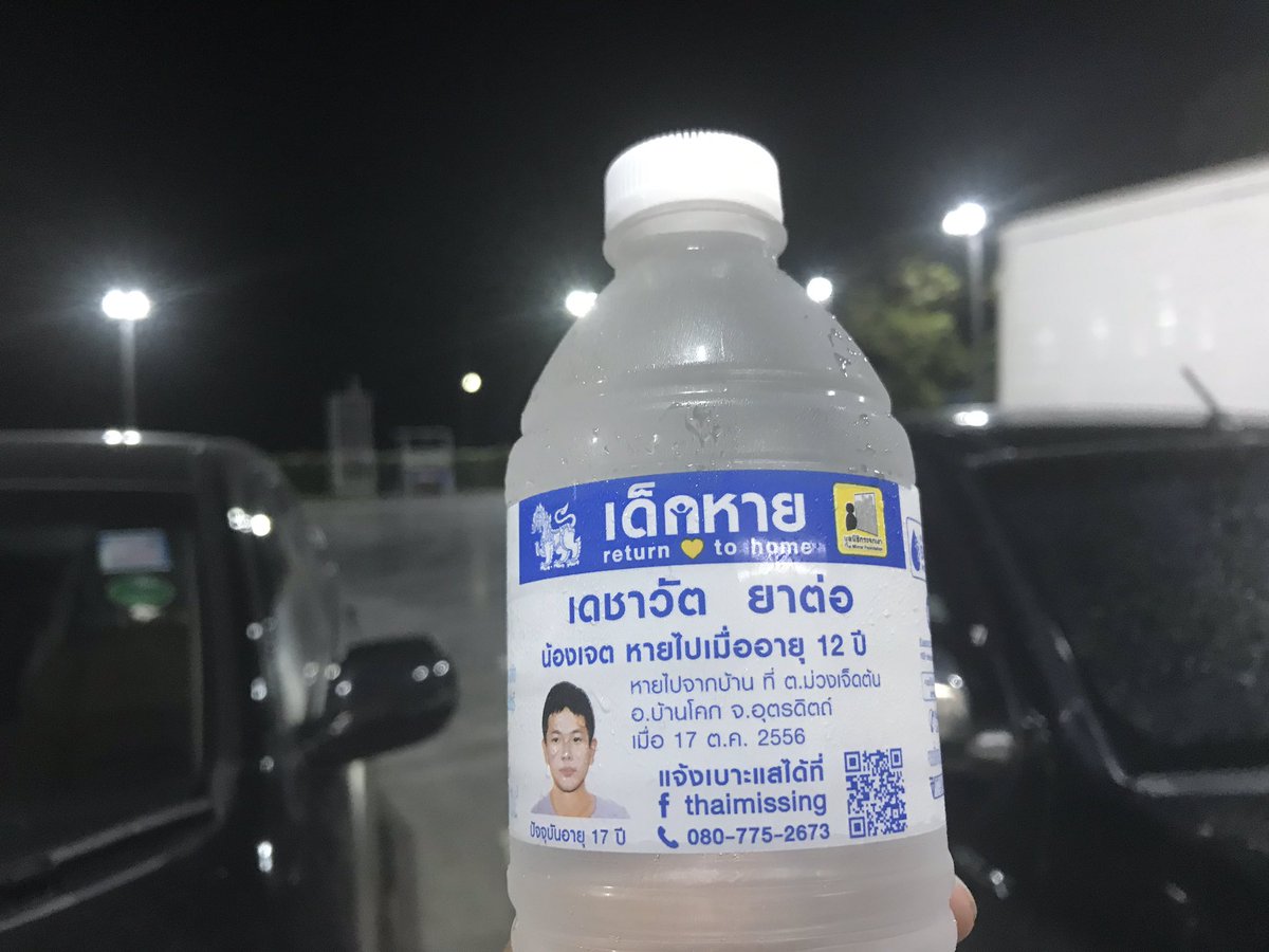 JakkritTomTom's tweet photo. ชอบแคมเปญตามหาคนหายของน้ำสิงห์มากครับ https://t.co/64FujVv0TS