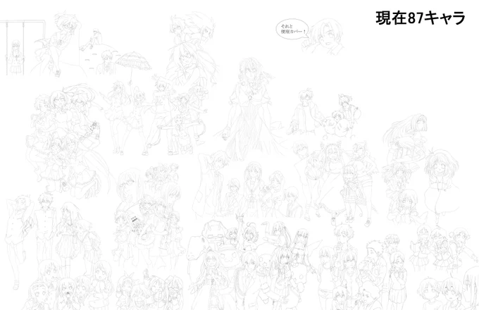 現在87キャラ
あとはAIRとクラナドのキャラ足すつもりです

100人ちょうどには収まらない気がする

#京アニ #京都アニメーション #集合絵 #摸写 #途中 創拡 