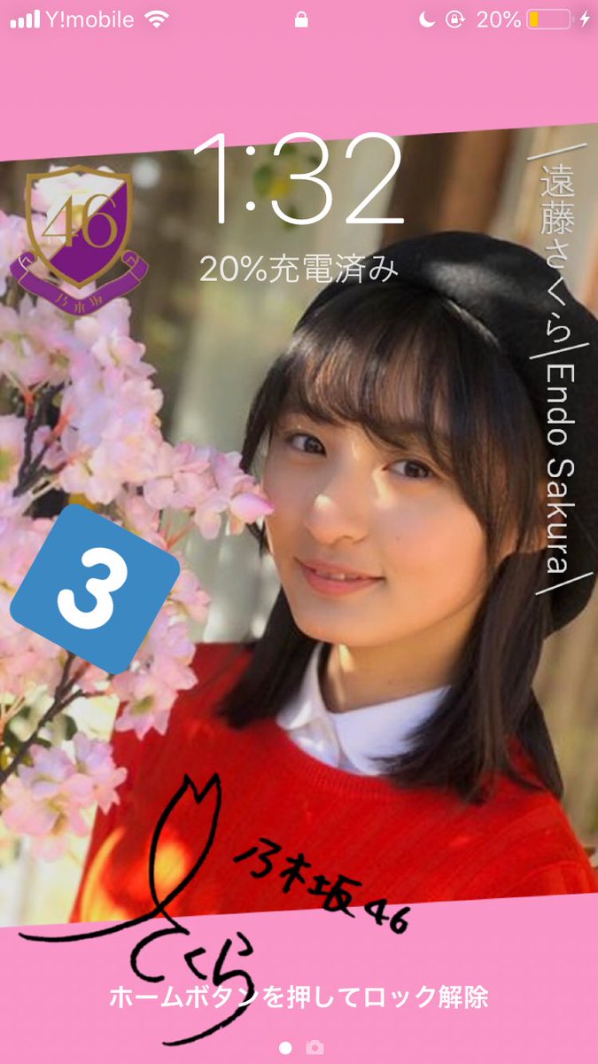 関ちゃん Nogizaka Lover 遠藤さくらちゃんの初選抜かつ初シングルセンターを記念して壁紙配布part1 いいねかリツイートしてもらって 欲しいものを教えてください 遠藤さくら 壁紙配布 壁紙加工