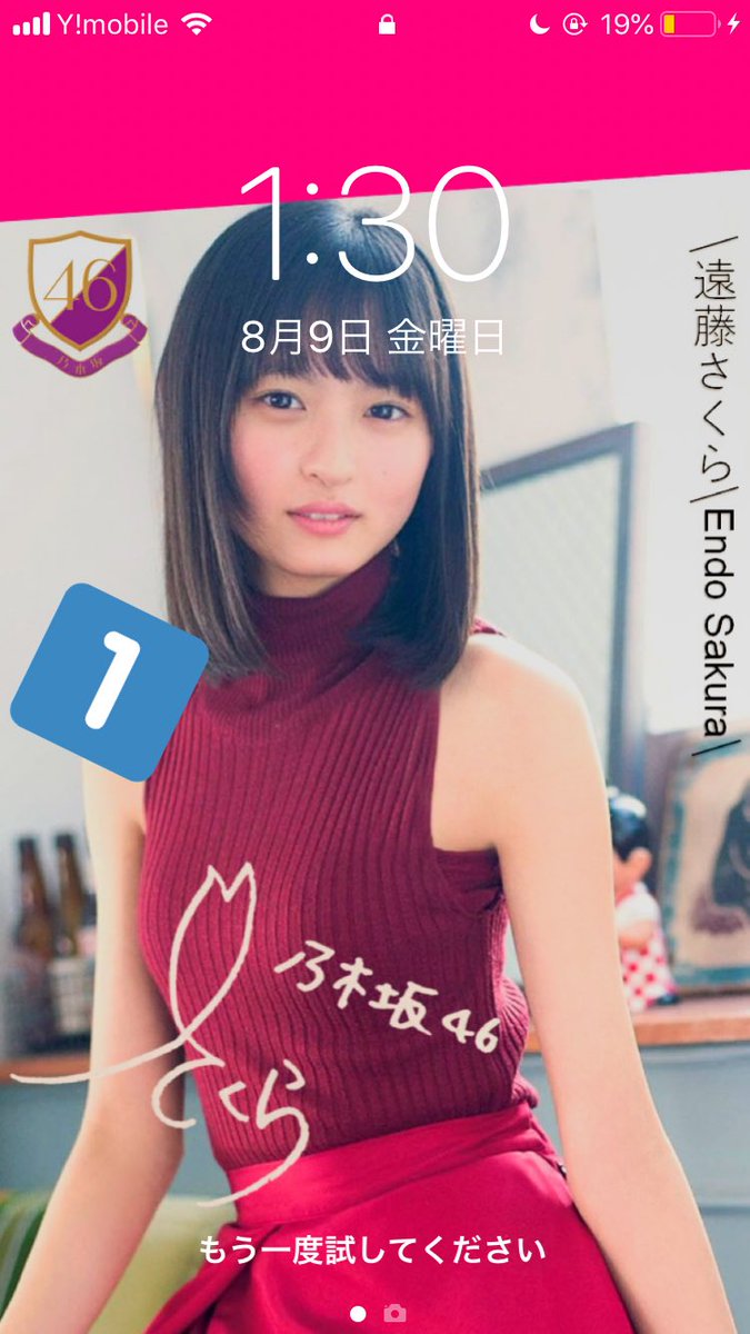 関ちゃん Nogizaka Lover 遠藤さくらちゃんの初選抜かつ初シングルセンターを記念して壁紙配布part1 いいねかリツイートしてもらって 欲しいものを教えてください 遠藤さくら 壁紙配布 壁紙加工