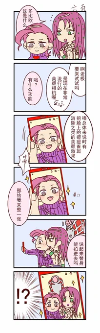 智 能 识 别。
#jojo 