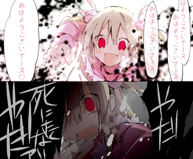 とてもすきなシーンを描きました #V雪人狼 #ヌォンタート 