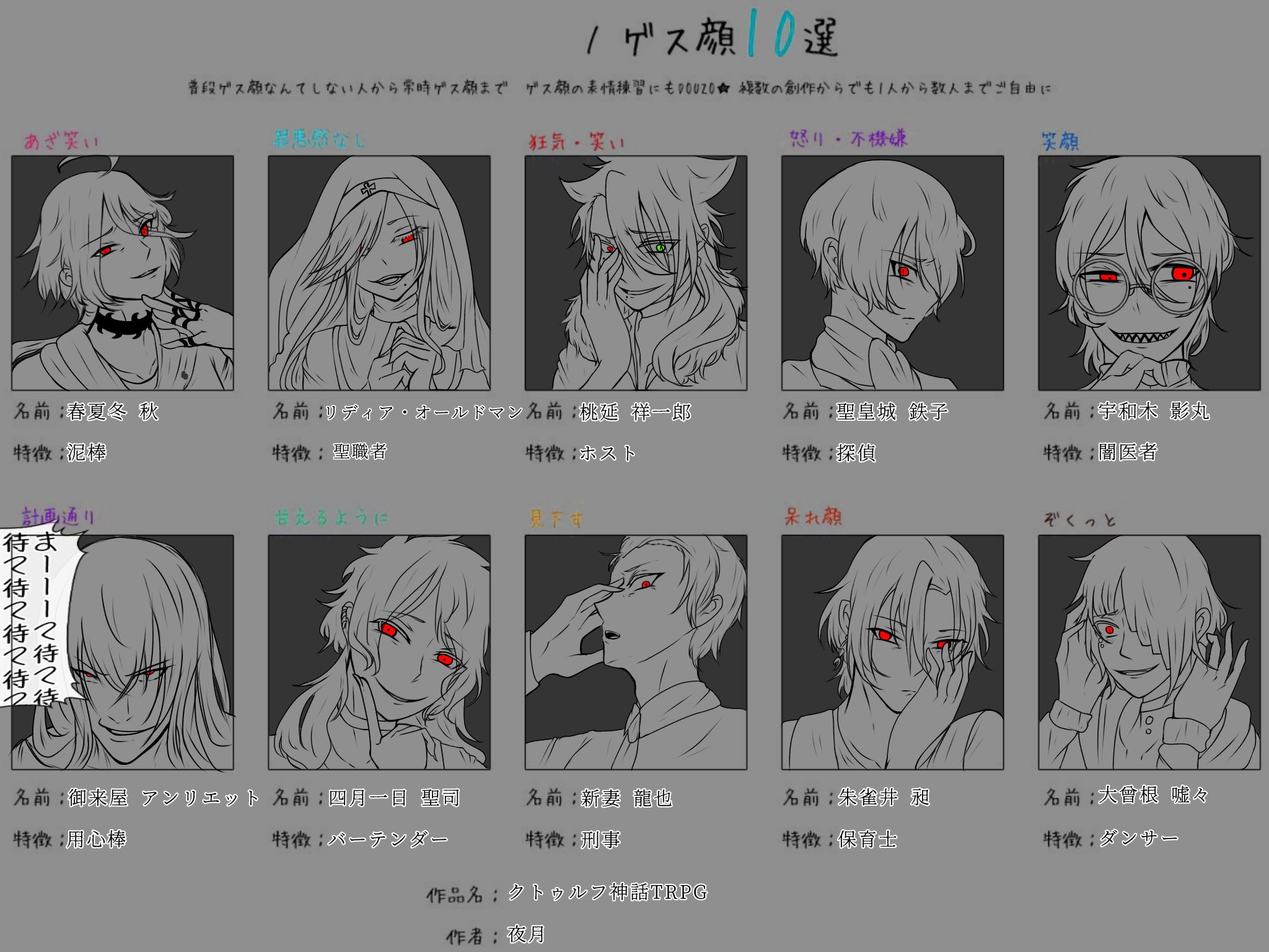 創作ゲス顔10選 Twitter Search Twitter