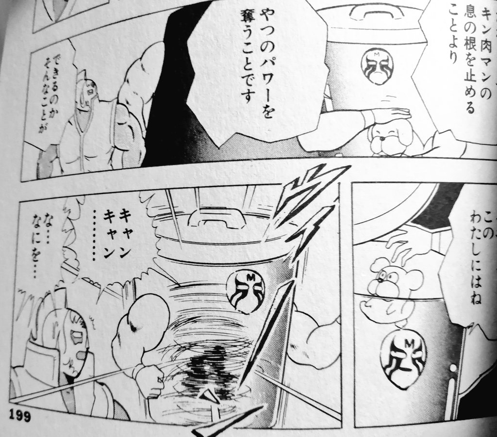 ミキサー大帝vsキン肉マンの、試合前。 #闘技場動物実験