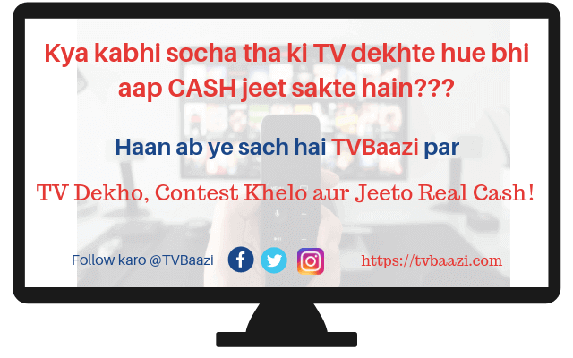 snapmagik's tweet photo. TVBaazi khele aur TV dekhte hue bhi #Cash jeete! 
Visit https://t.co/UaVGEN09QO
Follow aur RT kare

#ContestAlert #ContestIndia #KashmirWithModi #KashmirWelcomesChange #ModiNationalAddress #ModiAddressesNation #EndKashmirBlockade #modikashmirspeech #BharatEkHai #BharatRatna #RT https://t.co/1s21T7SLB4
