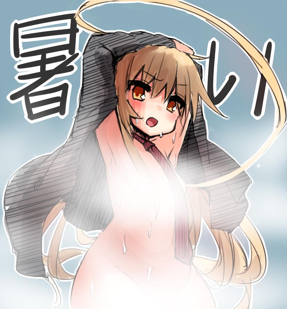 全年齢にしてくれる蒸気君
#看板娘 