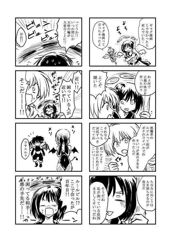ある日とつぜん正義の味方になった話。 