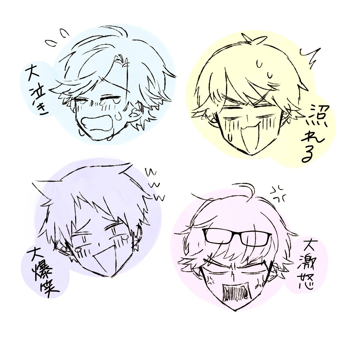 めっちゃ考えたんですが、感情が全面に出てる表情が1番描くの楽しいです!ただ泣くより声を上げるほどの大泣きとかのが描くのめっちゃ楽しいです!ギャグ漫画みたいに強調した表現が好きです。でももちろん切ない顔とか愛しげな顔とか小さい表現の顔も好きです!
https://t.co/O9SGHqUsPE 