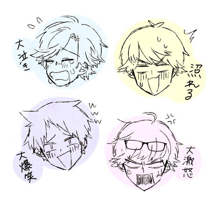 めっちゃ考えたんですが、感情が全面に出てる表情が1番描くの楽しいです!ただ泣くより声を上げるほどの大泣きとかのが描くのめっちゃ楽しいです!ギャグ漫画みたいに強調した表現が好きです。でももちろん切ない顔とか愛しげな顔とか小さい表現の顔も好きです!
https://t.co/O9SGHqUsPE 