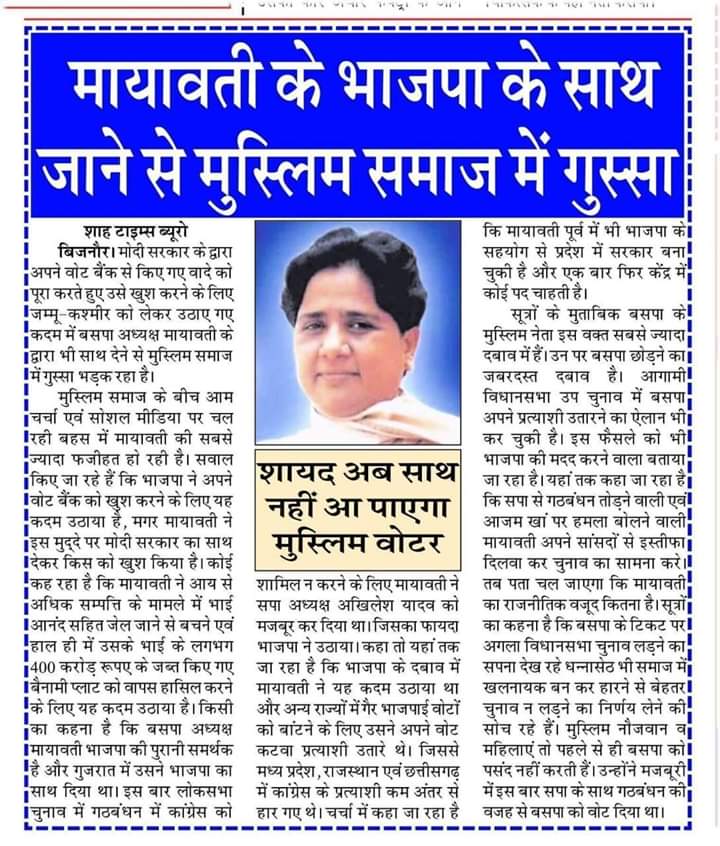 ShabahatRaza9's tweet photo. वाबस्ता है हमीं से जमाने का इंकलाब
ऐ गर्दीशे जमाना संभल आ रहे है हम.!
इशांल्लाह अब कभी मुसलमान बसपा को वुजूद में नहीं आने देगा।
#BycottBSP https://t.co/hr1Fa2pFUC