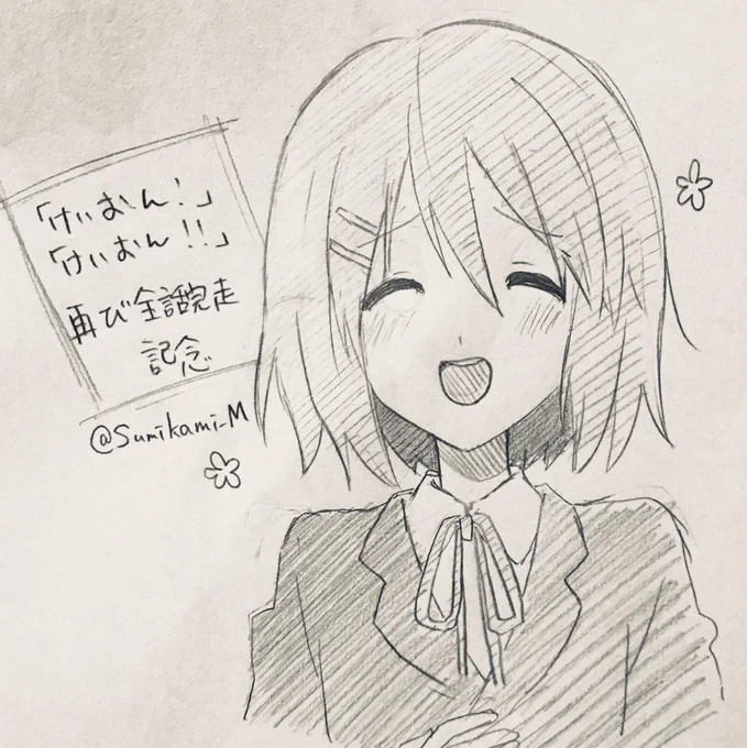 大人になって観る「けいおん!」はあの頃よりもキラキラしていました