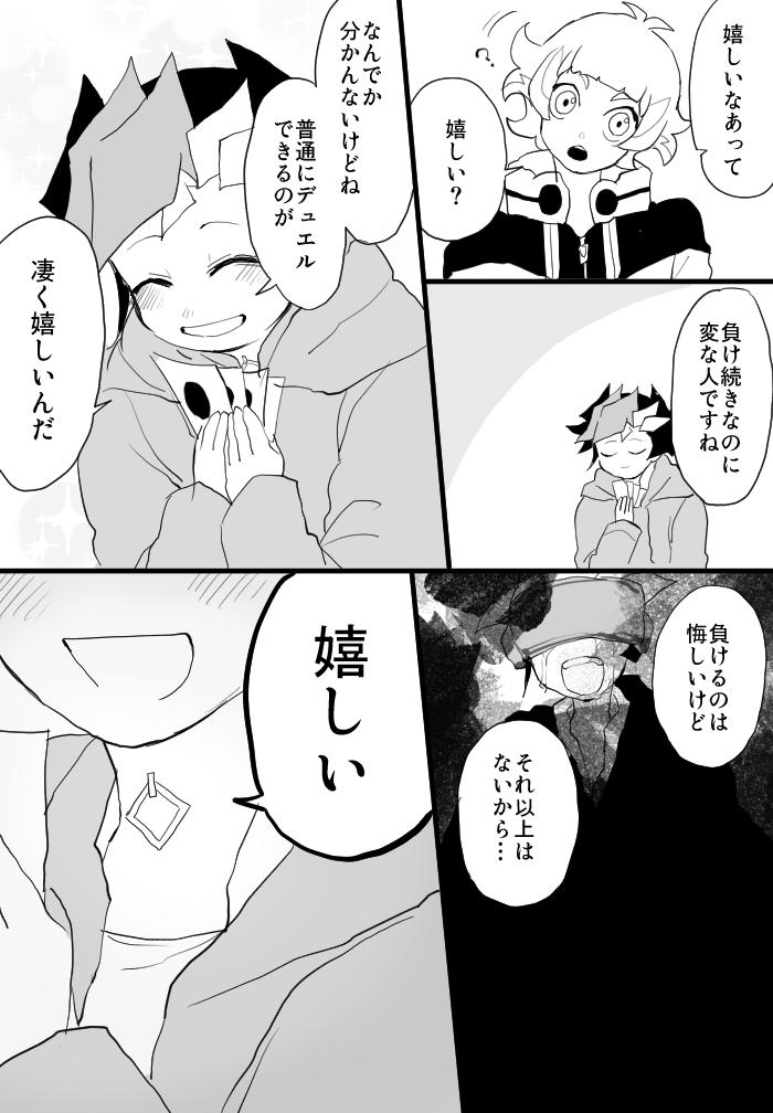 幸せになってほしい 