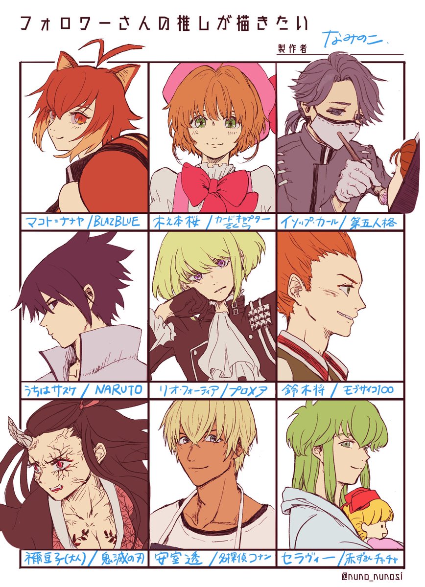 #フォロワーさんの推しが描きたい
大ッッ変遅くなりましたが、リプありがとうございました!!めちゃ楽しかった😊 