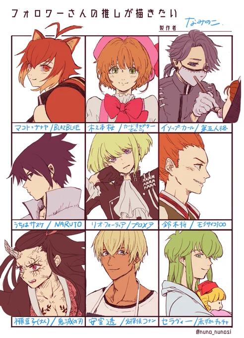 #フォロワーさんの推しが描きたい
大ッッ変遅くなりましたが、リプありがとうございました!!めちゃ楽しかった😊 