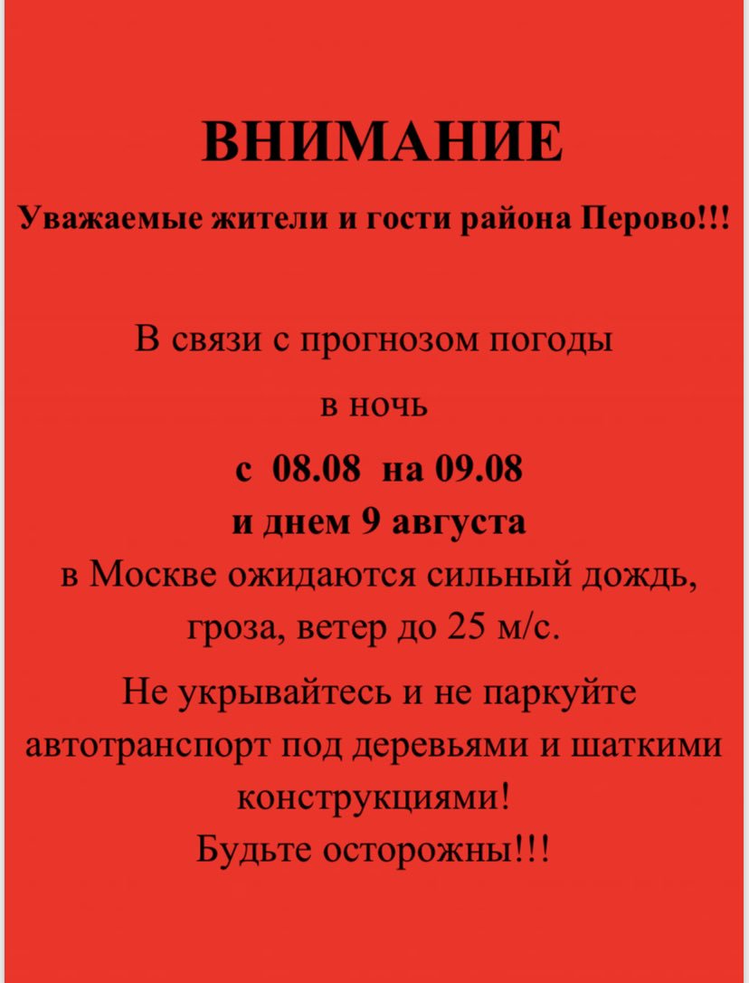 upravaperovo's tweet photo. https://t.co/Ibma3kxanP