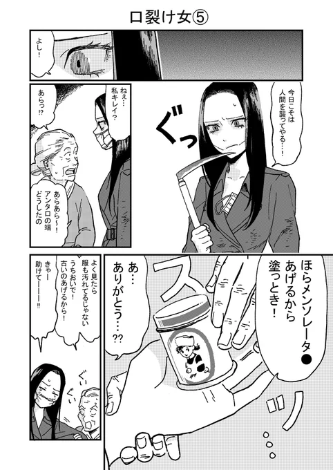 1P漫画
老婆心
#夏の創作クラスタフォロー祭り
#絵描きさんと繋がりたい 