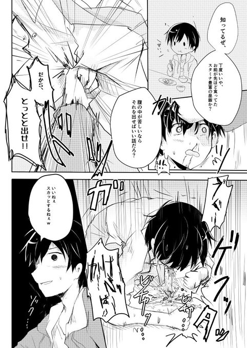 #嘔吐の日懐かしのおそトド。逆リョナも全然イケるし、吐く姿も割と可愛い(=^ω^=) 