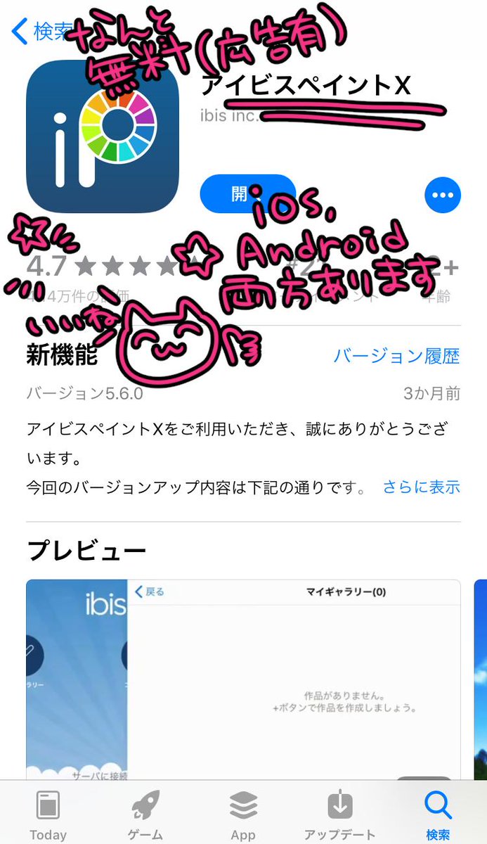 アイビスペイントx イラストのドット加工