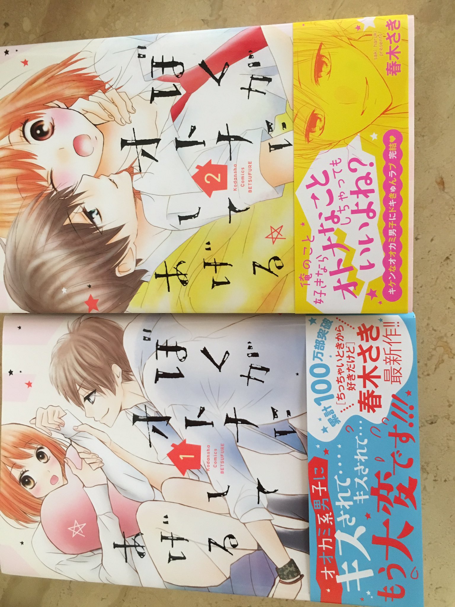 春木さき Twitter Search Twitter