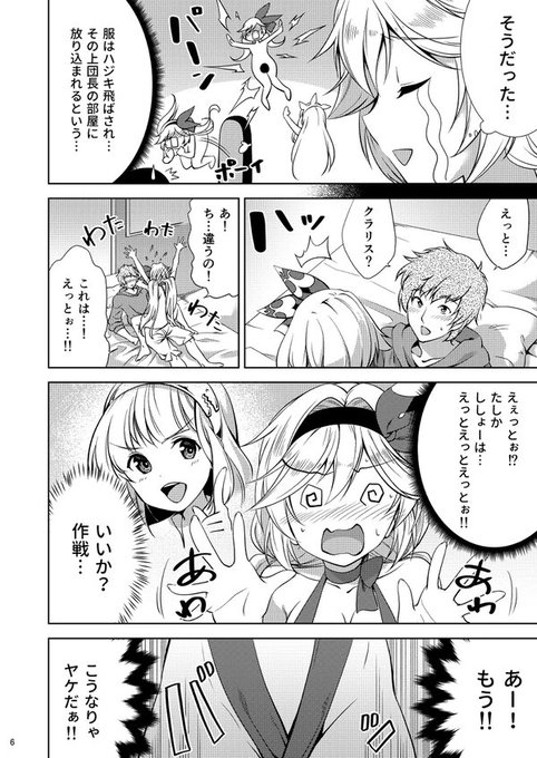 このあとめちゃくちゃズッコンバッコンします! 