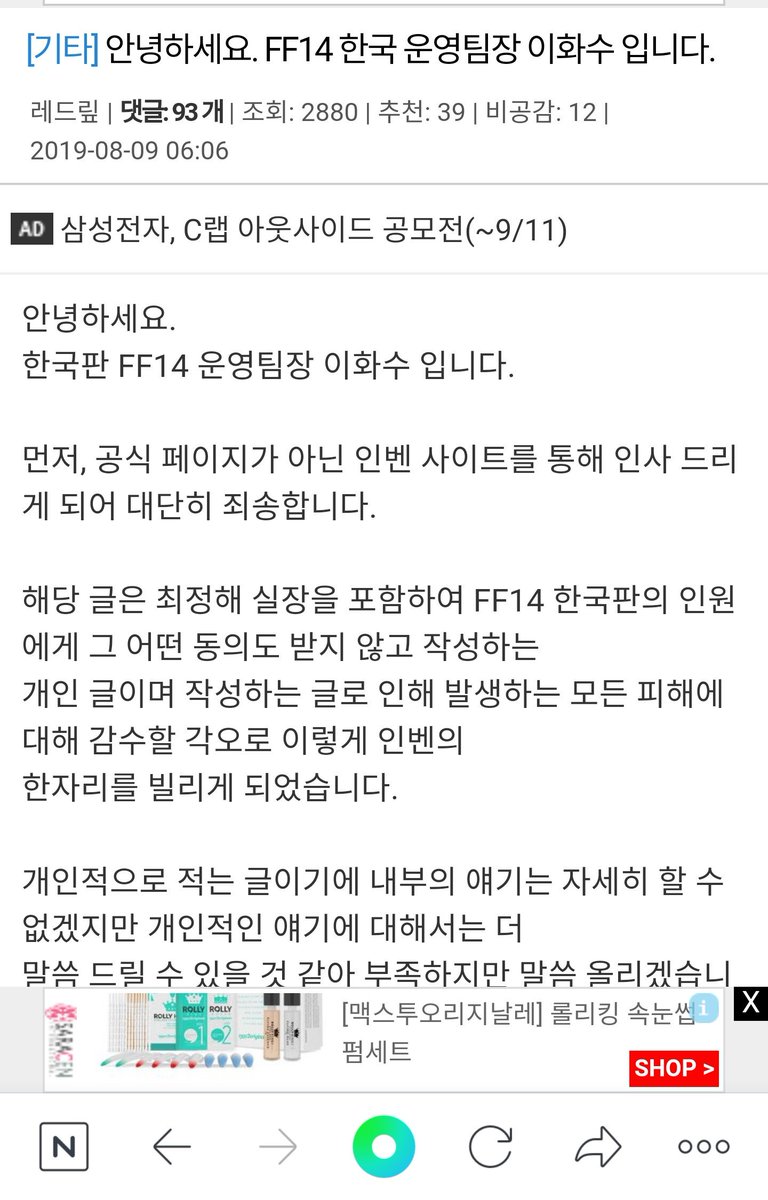 yangwwid's tweet photo. 지금 글 삭제됐다길래
전문 다 캡쳐함 https://t.co/BCxaorBExB