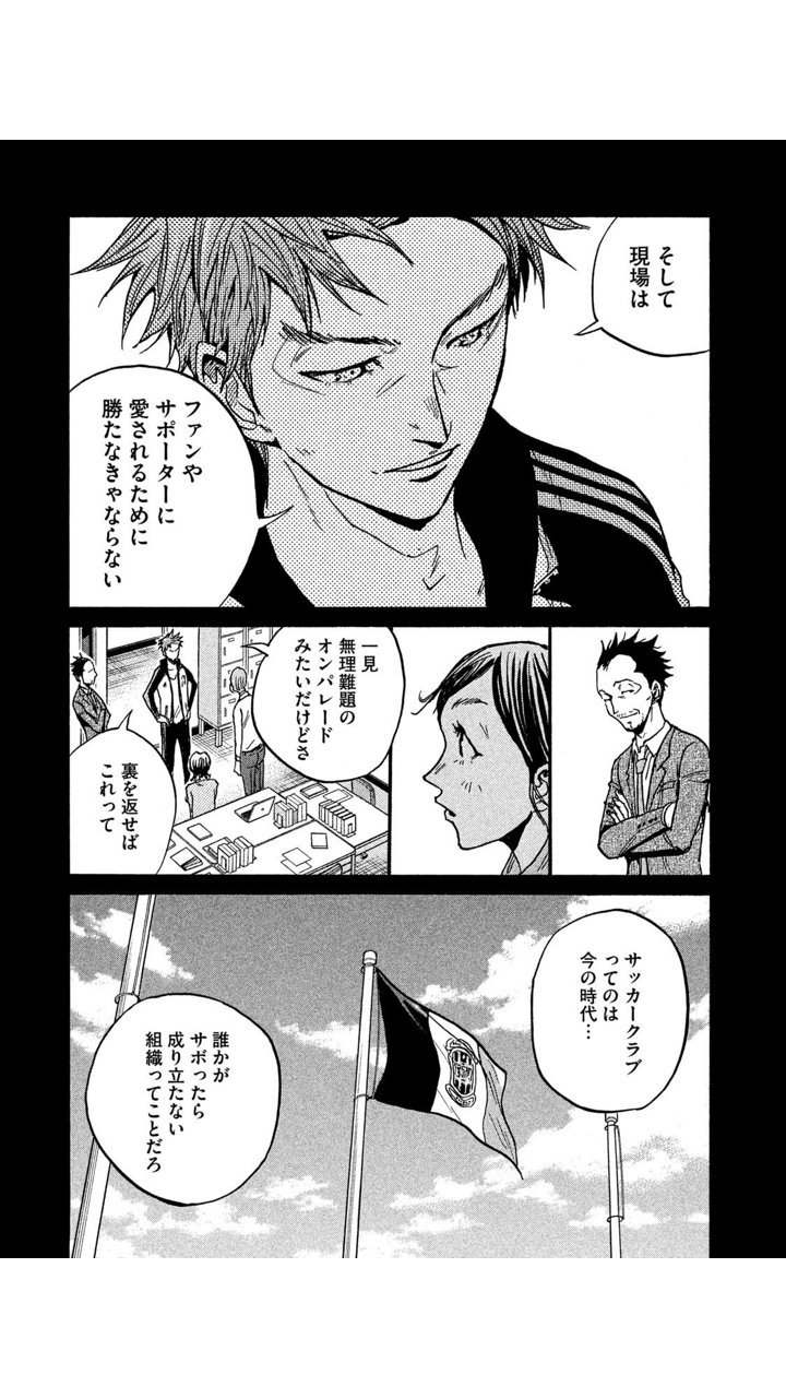 なんむーさん 北京 疲れの抜けない朝 ジャイキリ見ながら ししゃも 明日も 聴きながら タッツミーのお言葉に はっ としながら 通勤電車 を過ごす サイコー ジャイアントキリング Giantkilling 達海監督 タッツミー Shishamo 明日も