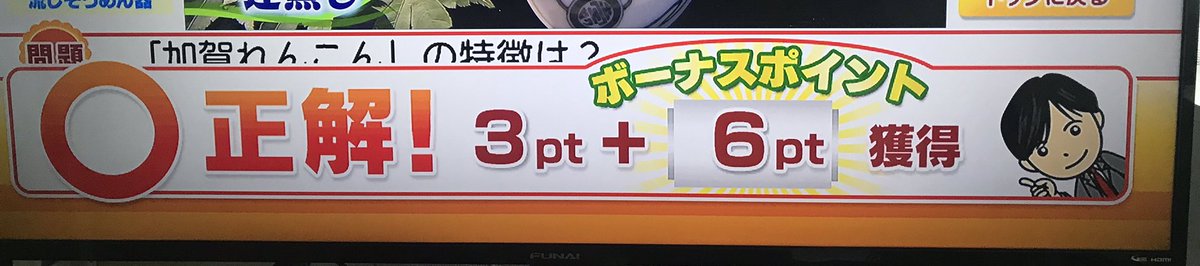 検定 の お天気 依田 さん