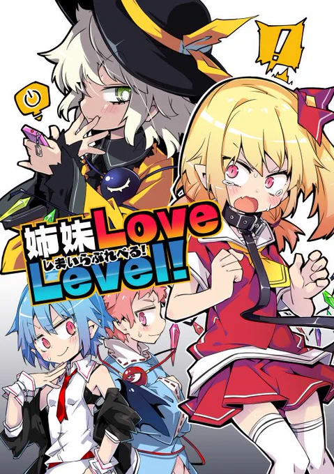夏コミ新刊情報です。4日目フ-15b乃屋で参加するので良かったら来て下さい! 