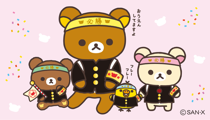 Twoucan リラックマ検定 の注目ツイート イラスト マンガ コスプレ モデル