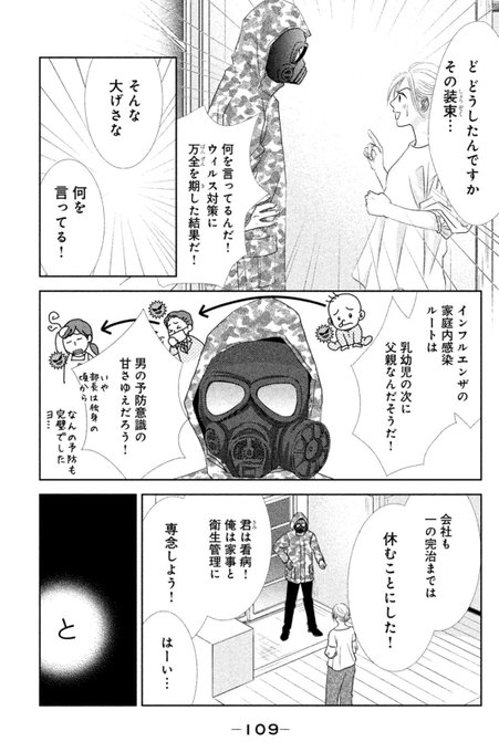 ひうらさとる 新連載9 1西園寺さんは家事をしない Marikosatoru さんのマンガ一覧 リツイート順 4ページ ツイコミ 仮