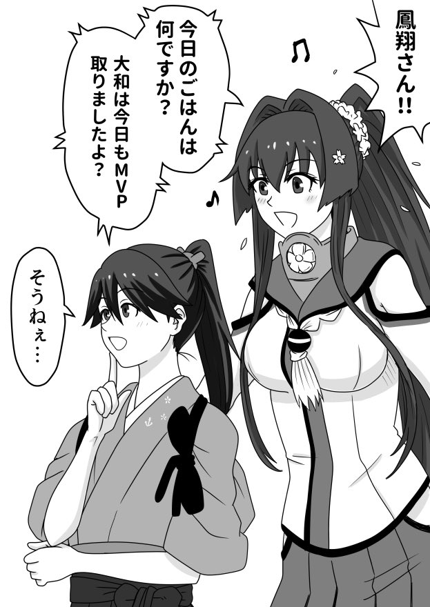 うちの ちび大和は大きくなっても鳳翔さんの前では子供に戻りそう。 