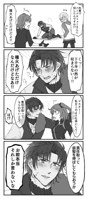 下腹部に熱が溜まるバソ… 
