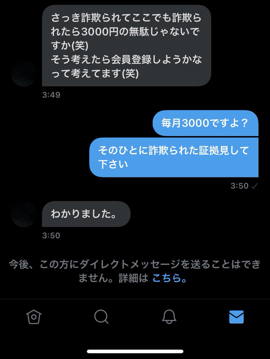 丸の内 レイナ twitter