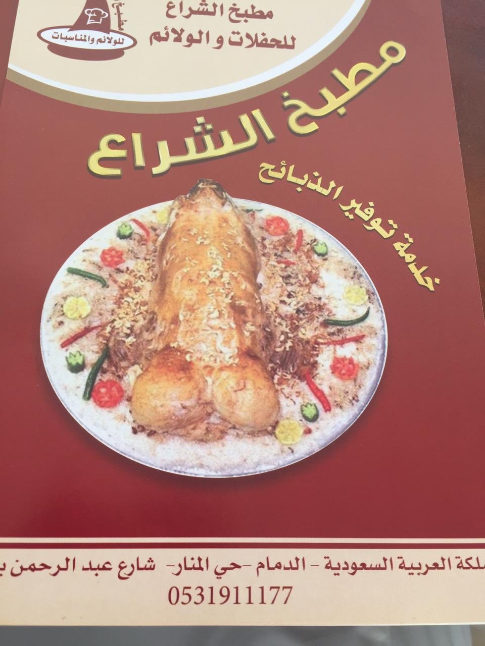دليل المنطقة الشرقية na twitteru مطبخ الشراع للحفلات والولائم الدمام الفيصلية حي المنار بدأ الحجز للعيد جوال 0531911177 https t co riepjytwmv twitter دليل المنطقة الشرقية na twitteru مطبخ الشراع للحفلات والولائم الدمام الفيصلية حي المنار بدأ الحجز للعيد جوال 0531911177 https t co riepjytwmv twitter