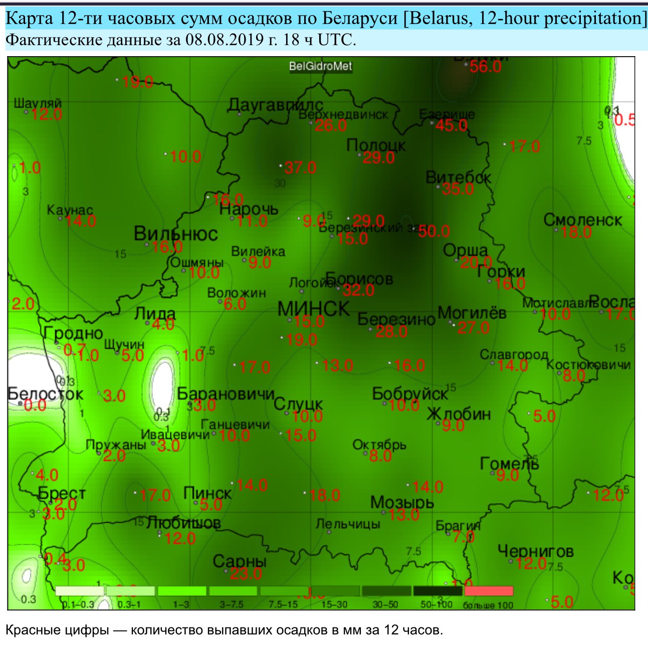 Климатическая карта рб. Погода карта осадков. Климатическая карта беларуси. Карта сумм осадков за сутки. Карта климата беларуси.