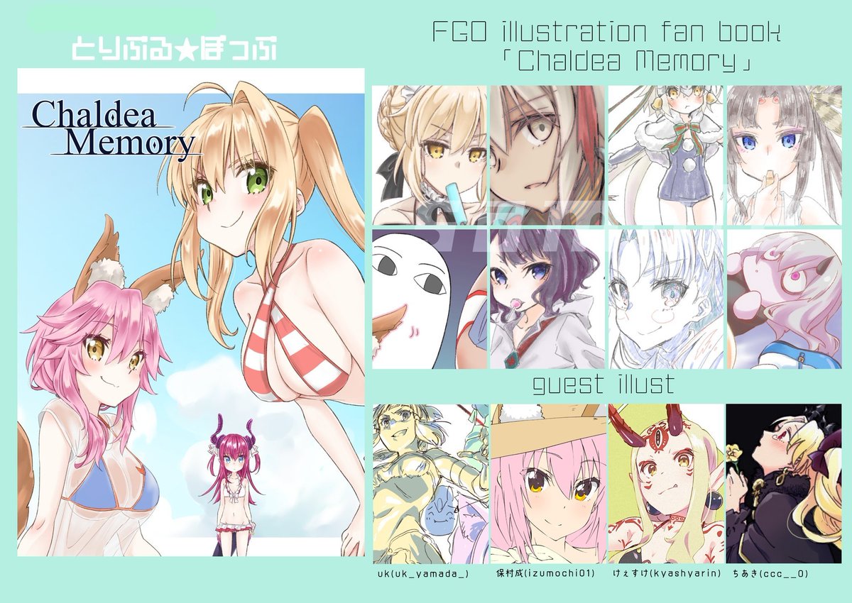 既刊の一部サンプルもあげときます!
FGOのとアニメごちゃまぜの〜!ゲスト様の絵が素晴らしすぎるので見て……

どれも在庫残り少なくなってるのでいくつかはこれが最後かも?(>_<)

#C96 #C96お品書き 