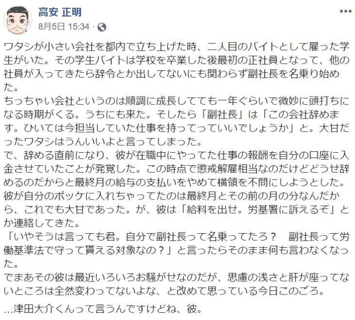 あいちトリエンナーレで芸術監督津田大介とはこんな人 Togetter あいちトリエンナーレで芸術監督津田大介とはこんな人 Togetter